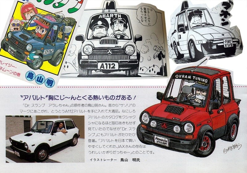 토리야마 아키라가 개쩔게 잘그리던 거.jpg_18.jpg