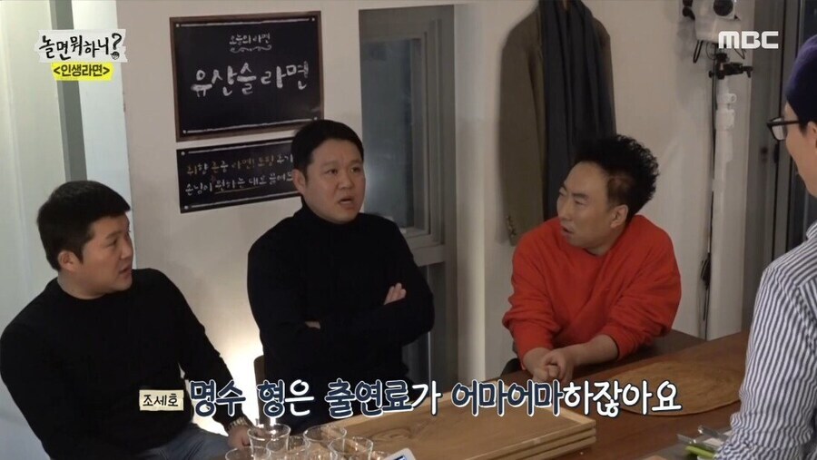 김구라 명수형 올린 출연료가 부메랑이 되고 있어요_1.jpg
