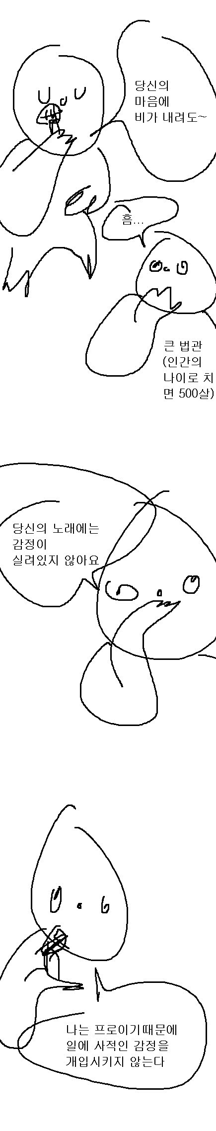 프로 가수가 감정을 싣지 않고 노래하는 이유.jpg_1.jpg