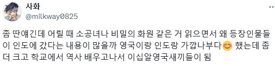 어릴때 본 소설 캐릭터들이 자꾸 인도를 간 이유.jpg_1.jpg