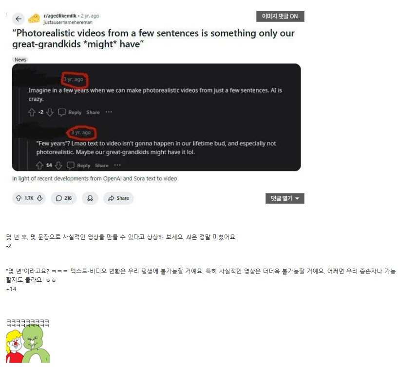 AI 영상은 몇 십년이 걸린다_1.png