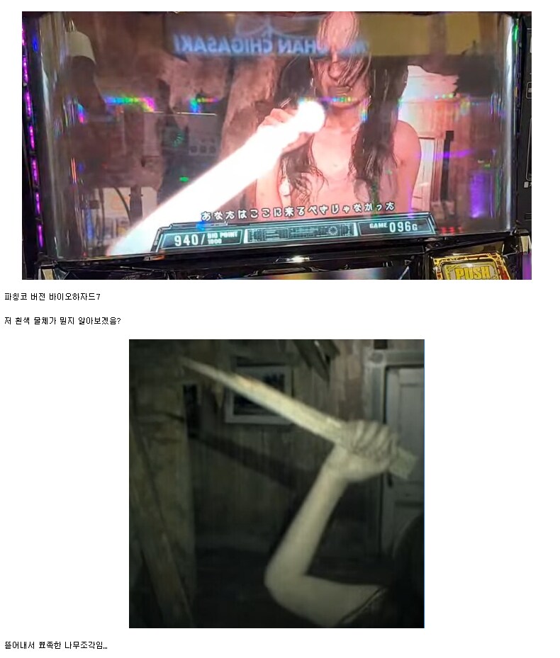 검열하니 떠오르는 일본 검열 레전드_1.png