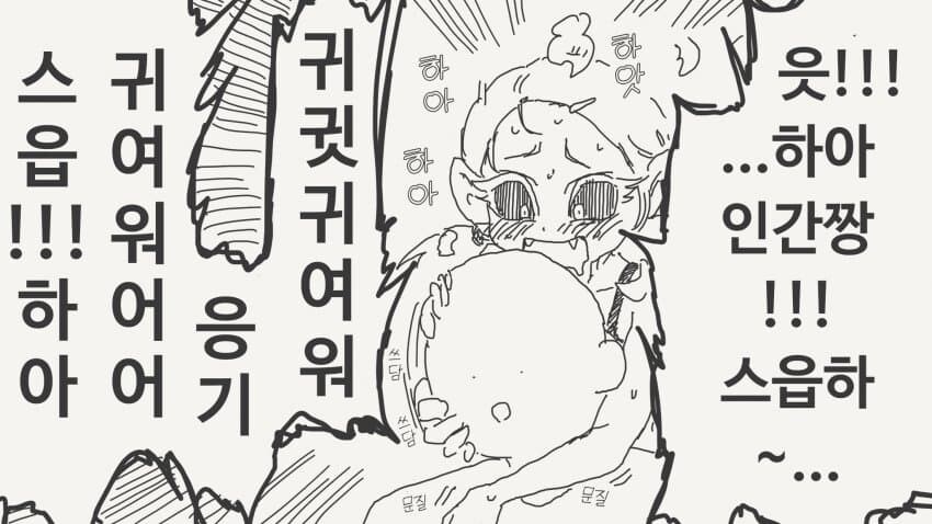 목숨을 구걸하면 펫으로 삼아주겠다_3.jpg