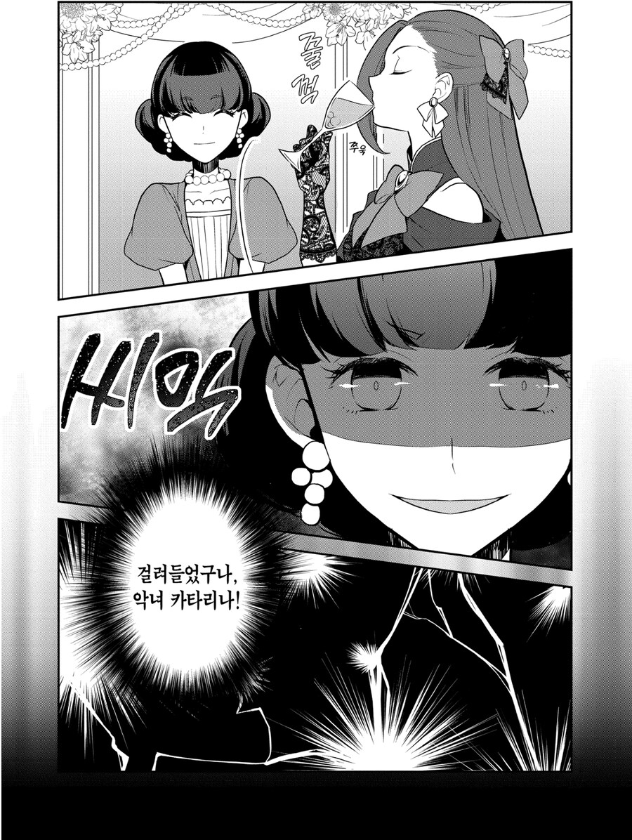 악역영애) 애착 리트리버가 음해당할때 주변인들 반응.jpg_1.jpg