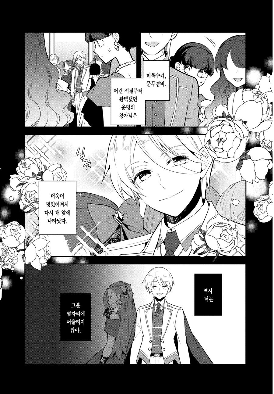 악역영애) 애착 리트리버가 음해당할때 주변인들 반응.jpg_3.jpg