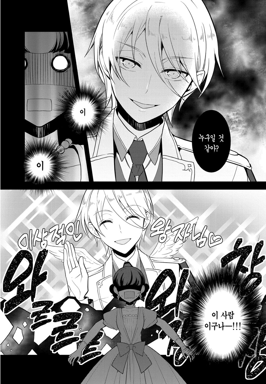 악역영애) 애착 리트리버가 음해당할때 주변인들 반응.jpg_12.jpg