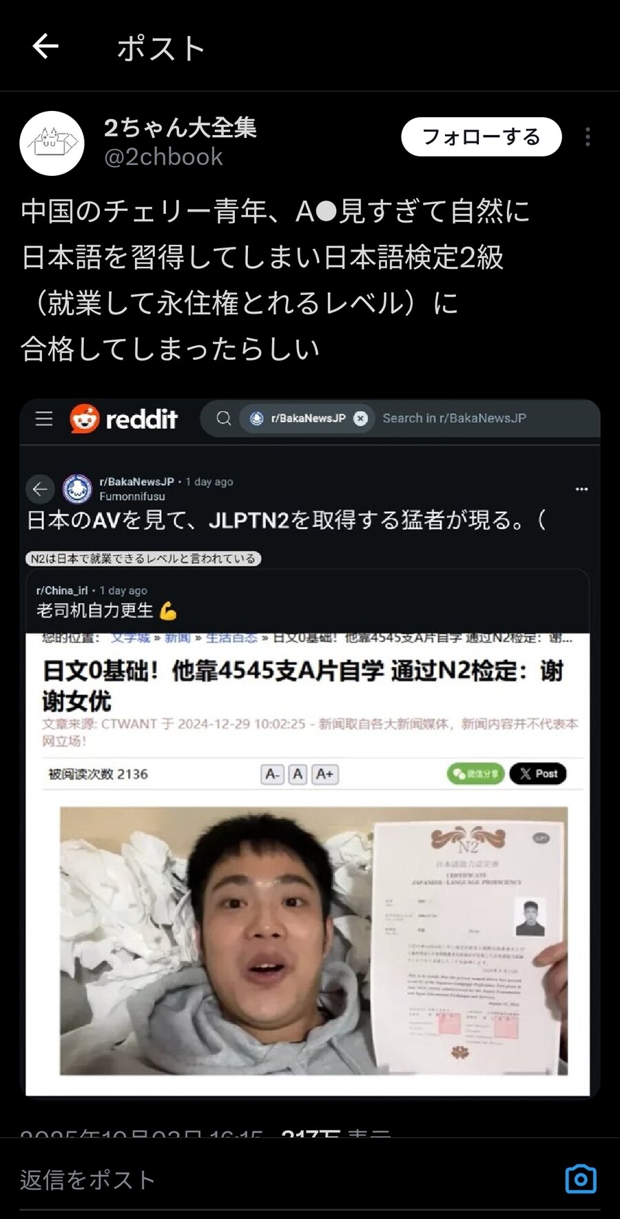 일본어를 애니메이션만 봐서 JLPT N2 자격증 따기 옆나라 버젼_2.jpg