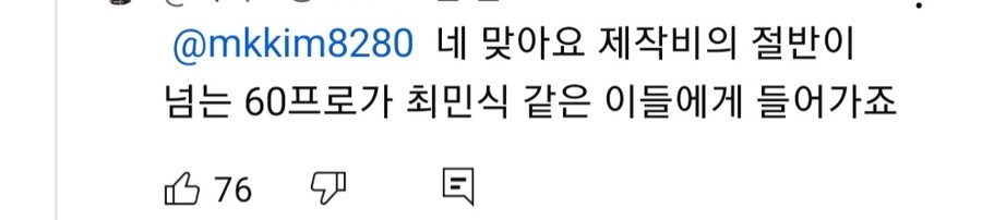 한국 영화 위기는 배우 출연료 때문이라는 사람들_6.jpg