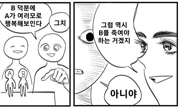행복해보이는 캐릭터를 발견_1.jpg