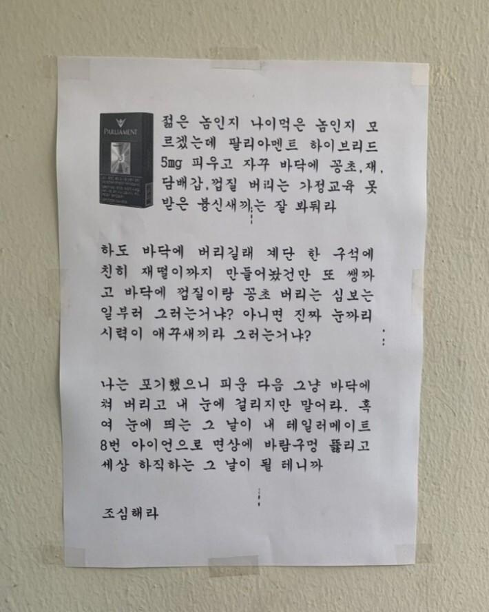 제대로 빡친 입주민_1.jpg