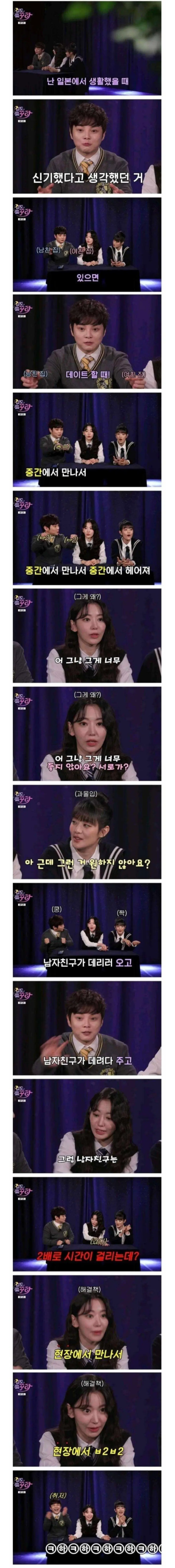 울나라에서는 적다는 일본의 데이트 방식_1.webp