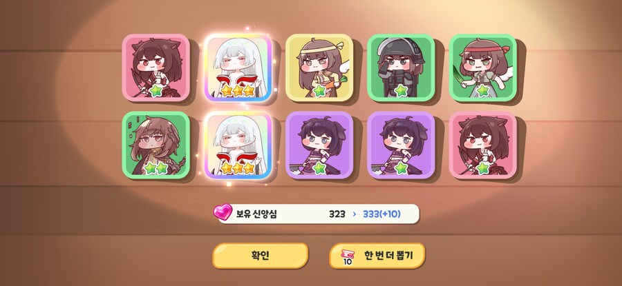 트릭컬,비틱) 내게도 이런 일이_1.png