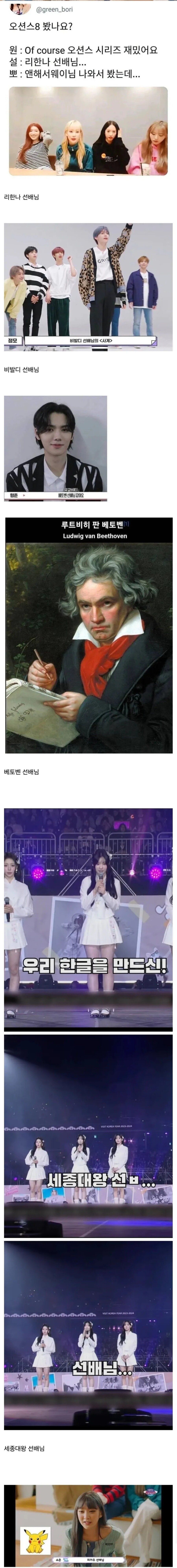 아이돌의 엄격한 선후배 문화_1.jpg