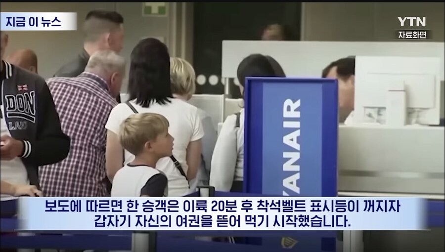 여권을 먹는 자- [Passport eater]_1.jpg