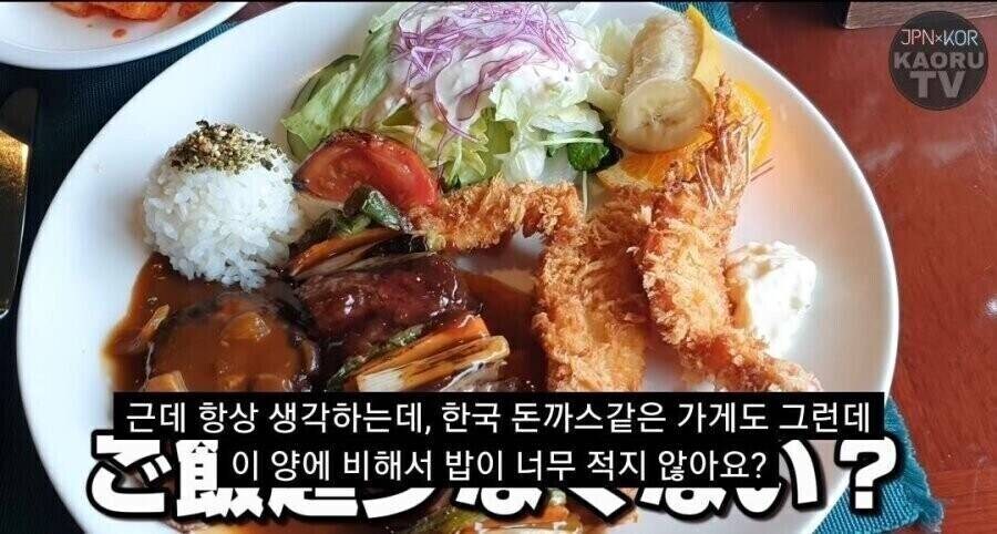 한국식 돈까스에 일본 사람이 아쉽다고 느낀점.jpg_1.jpg