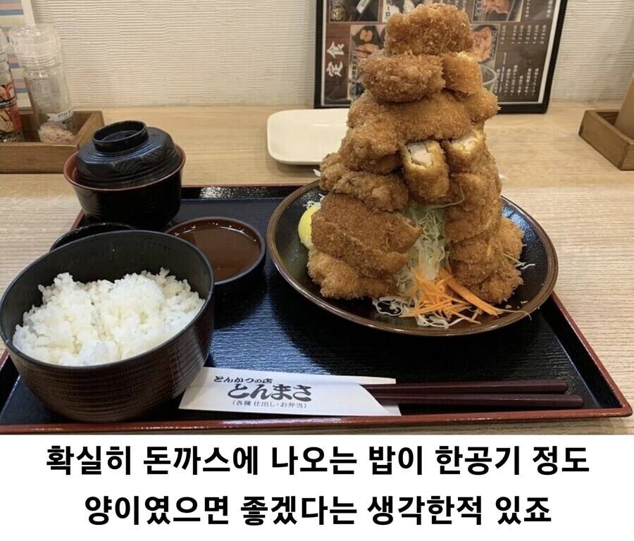 한국식 돈까스에 일본 사람이 아쉽다고 느낀점.jpg_3.jpg