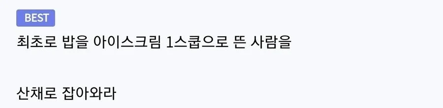 한국식 돈까스에 일본 사람이 아쉽다고 느낀점.jpg_4.webp