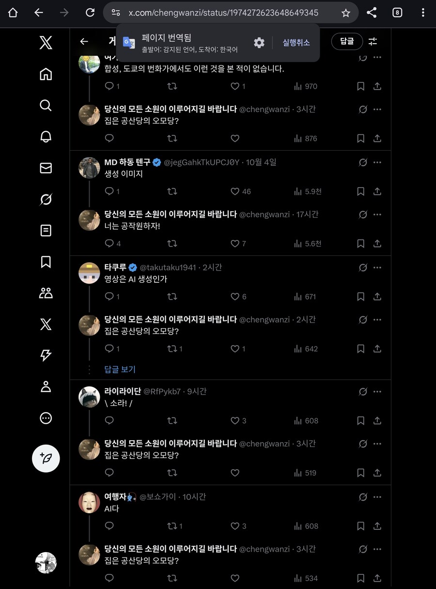 하는짓도 비슷한 일본 극우_2.jpg