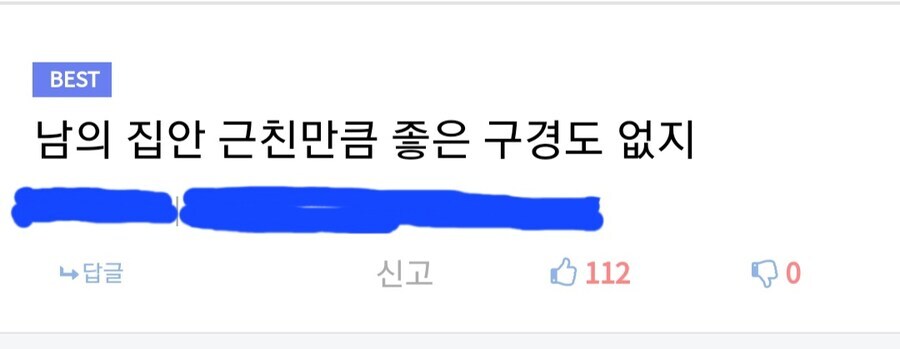 불구경, 싸움구경만큼 좋은 구경이라는 것.DC_1.jpg