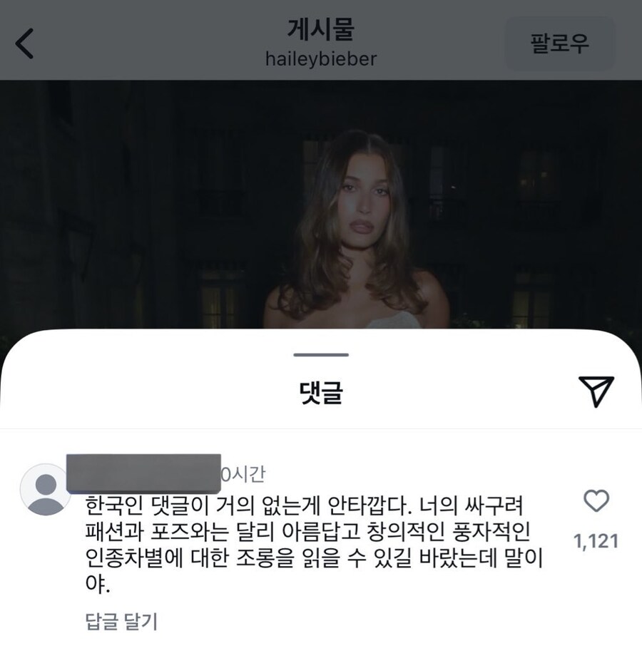 로제 인종차별 건은 서양애들이 더 열심히 패네_6.jpg