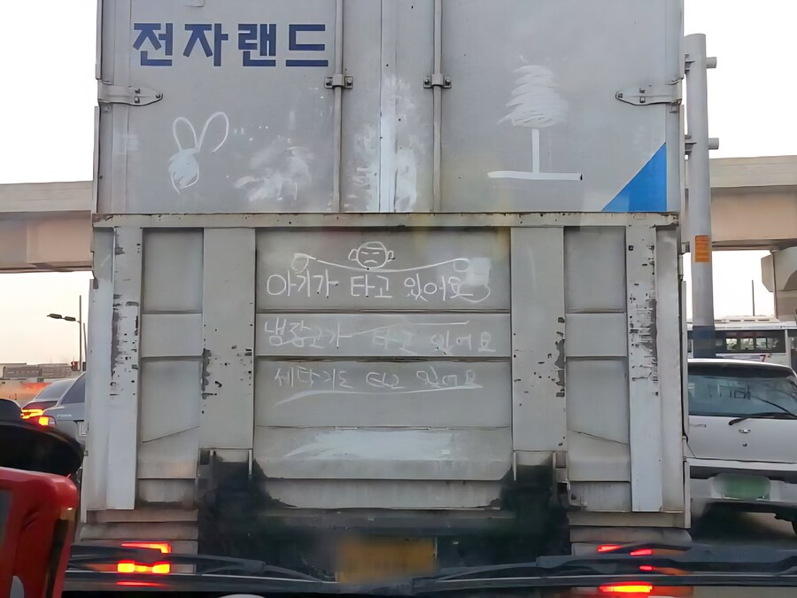 유쾌한 화물차들.jpg_7.jpg