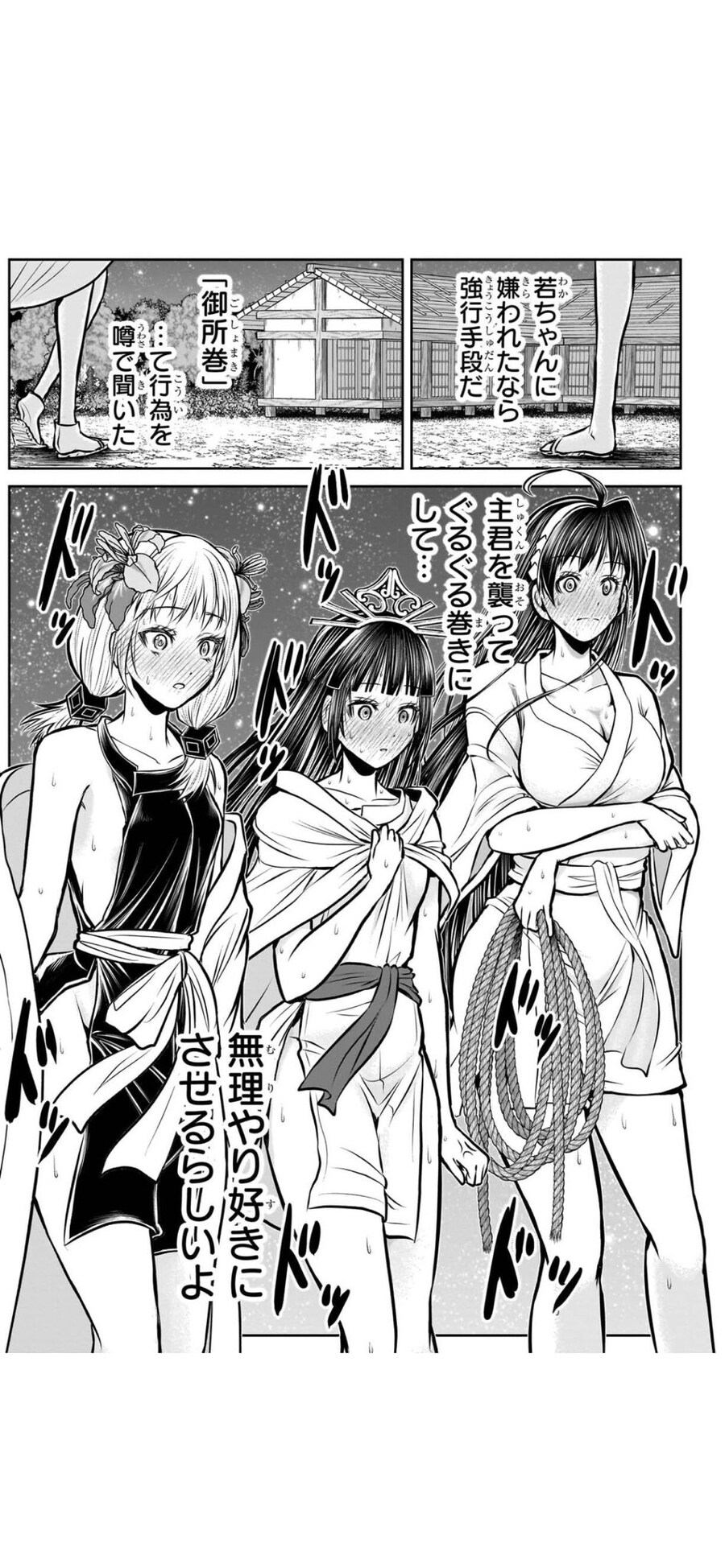 도망도련)도련님을 잡아먹으러가는 야수들_1.jpg