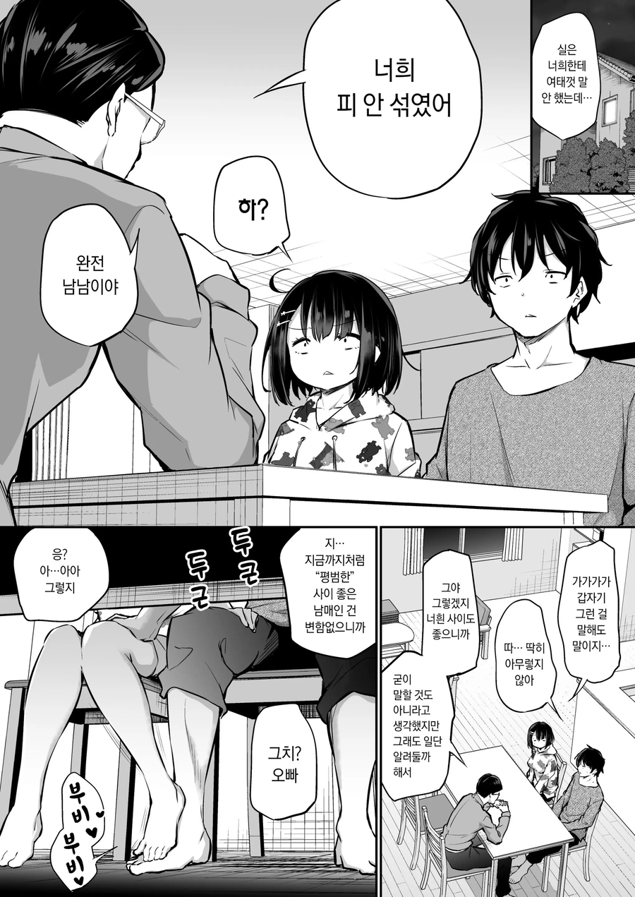 근친물에서 제일 짜치는 부분_1.webp