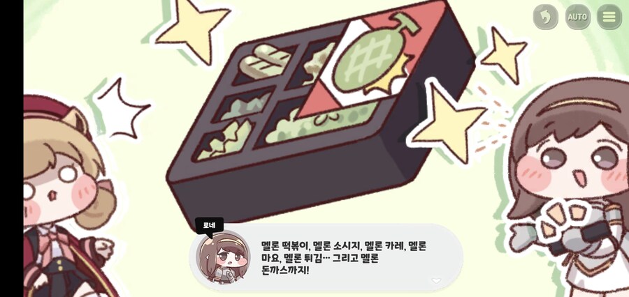 트릭컬)안 팔리는 도시락 수준.jpg_1.jpg