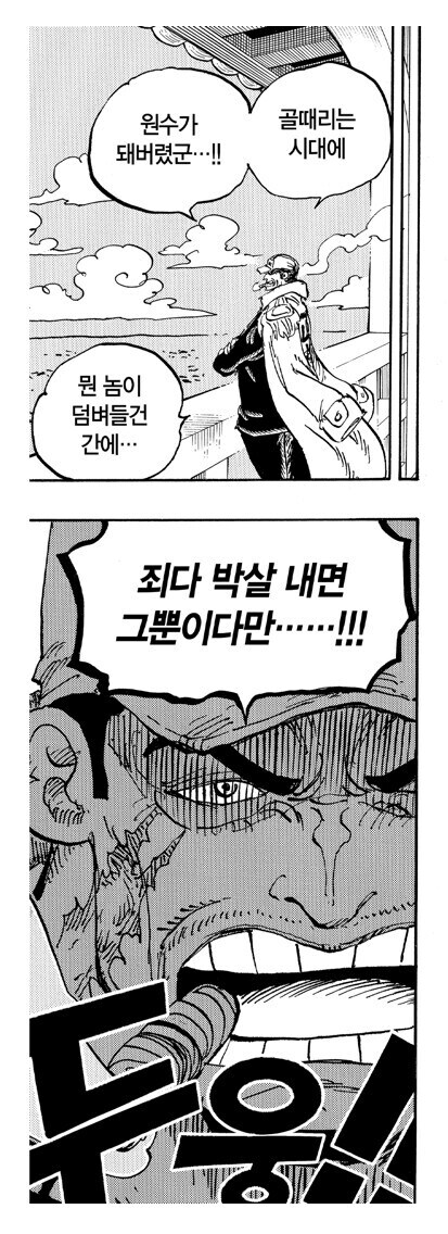 원피스 아카이누가 매력적인 부분_1.jpg