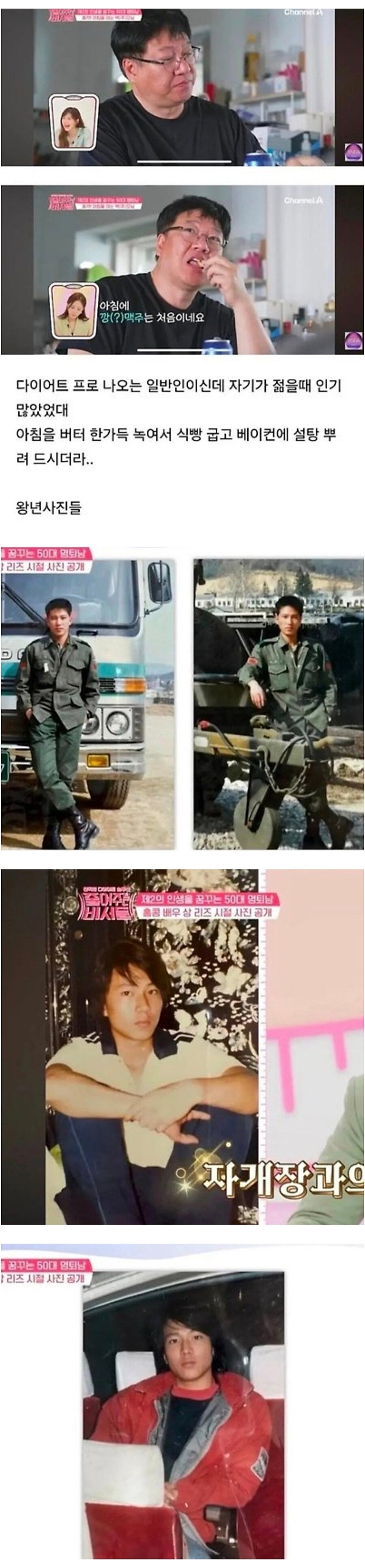 왕년에 여자 여럿 울렸다는 50대 아재_1.jpg