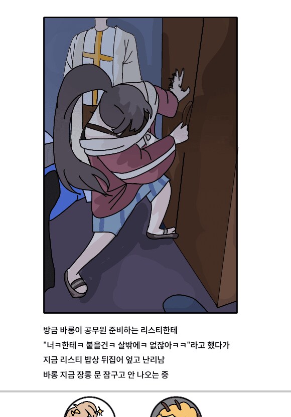 트릭컬) 추석을 맞이한 세계수 교단 풍경_3.png