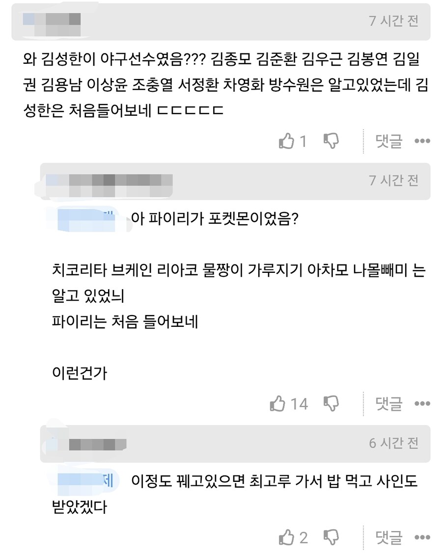 모르는 척 하는게 너무 서투른 개드립 유저.jpg_1.jpg