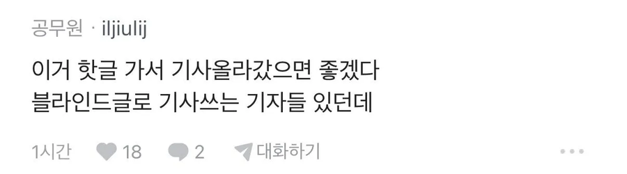 연휴에 학부모에게 난감한 문자받은 교사_2.webp