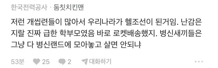 연휴에 학부모에게 난감한 문자받은 교사_5.webp