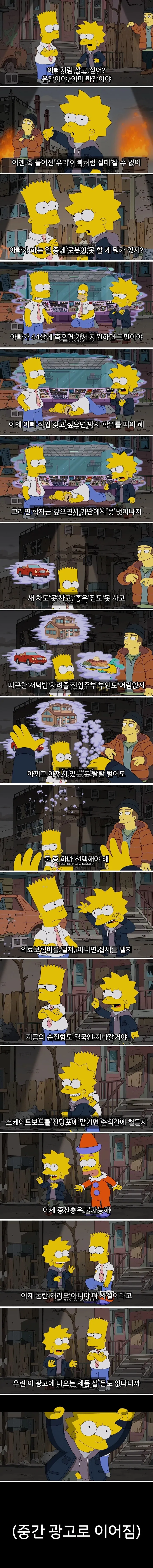 부모보다 가난해지는 세대_3.webp