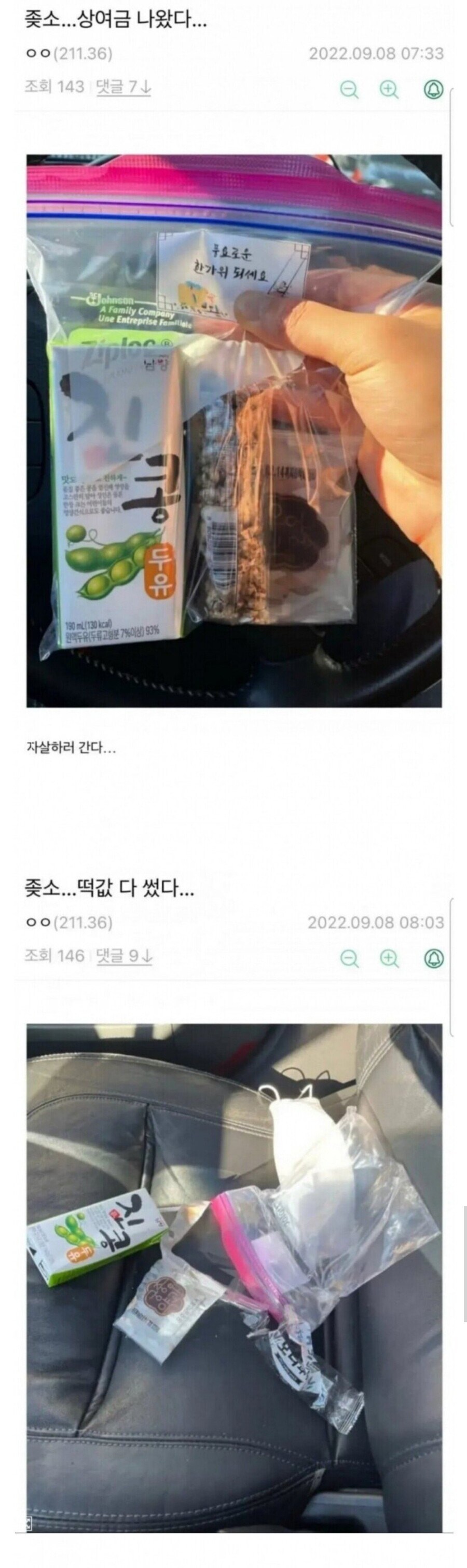 족소기업 상여금 떡값 수준_1.jpg