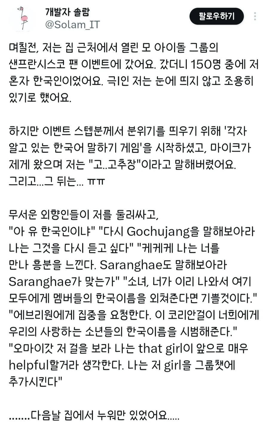 큰 일을 겪고만 슬픈 내향인_1.webp