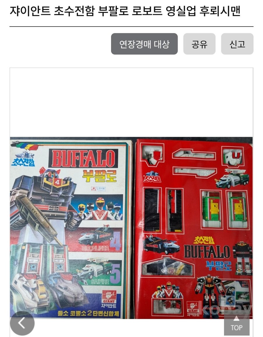 라이브 복서 해적판 장난감_1.jpg