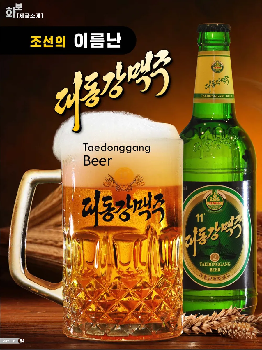 한번 구해보고 싶은 맥주_1.webp