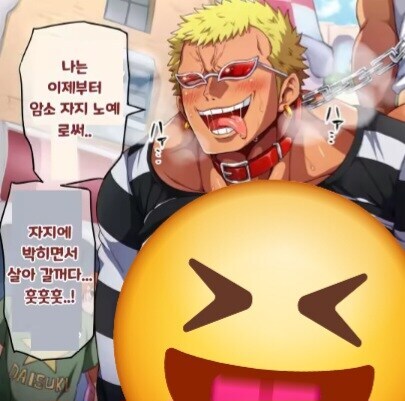 와 도황 암컷절정선언 풀버전 처음봄_1.jpg