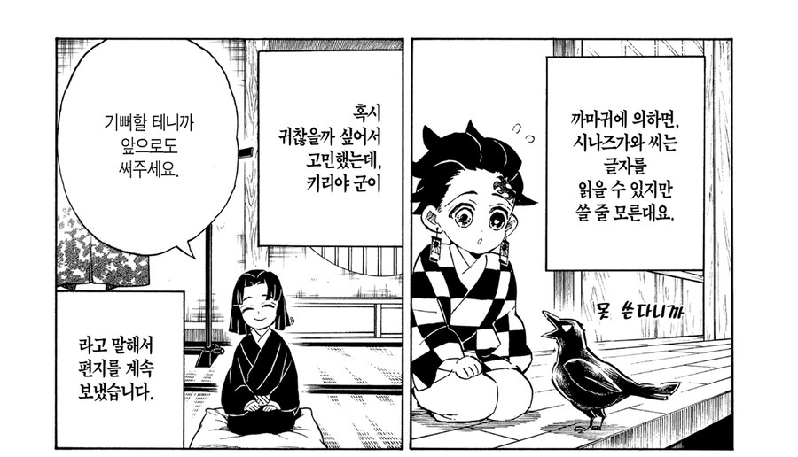 귀멸 풍주 시나즈가와의 갭모에 모먼트들_3.jpg