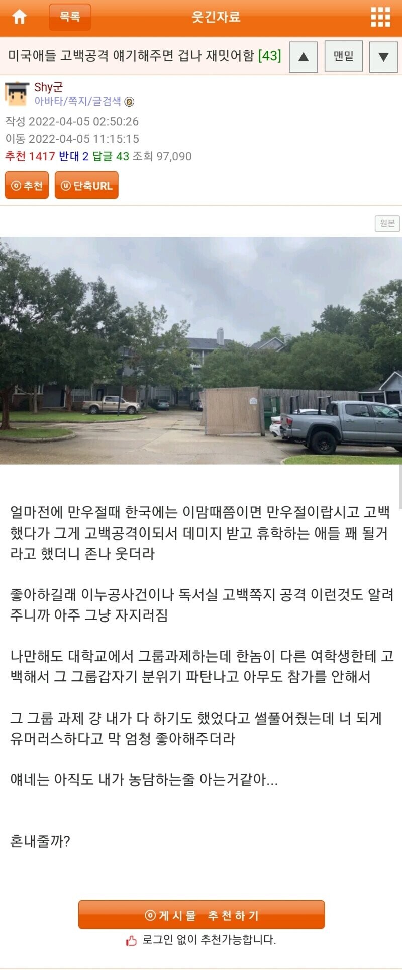 ㅋㅋ 이게 농담인 줄 아나 봐ㅋㅋ_1.jpg