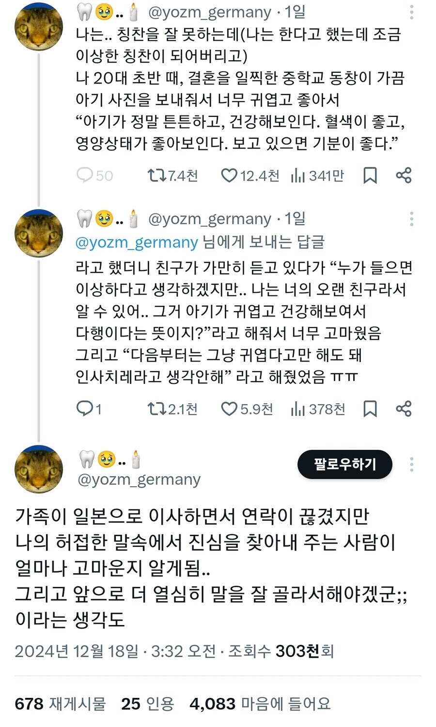 칭찬이 조금 서툰 사람.jpg_1.jpg