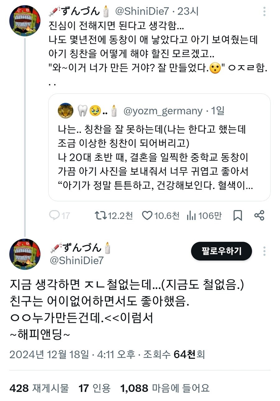 칭찬이 조금 서툰 사람.jpg_2.jpg