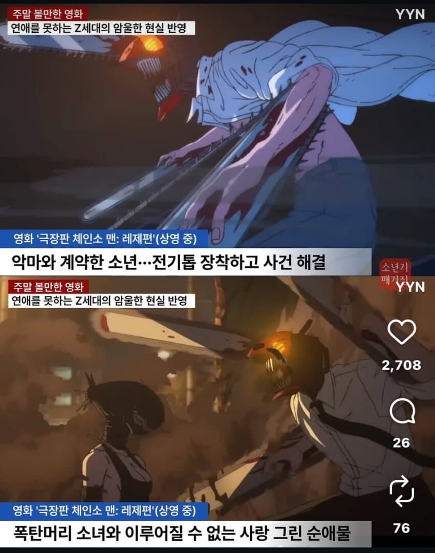 연애를 못하는 Z세대의 암울한 현실 반영_1.jpg