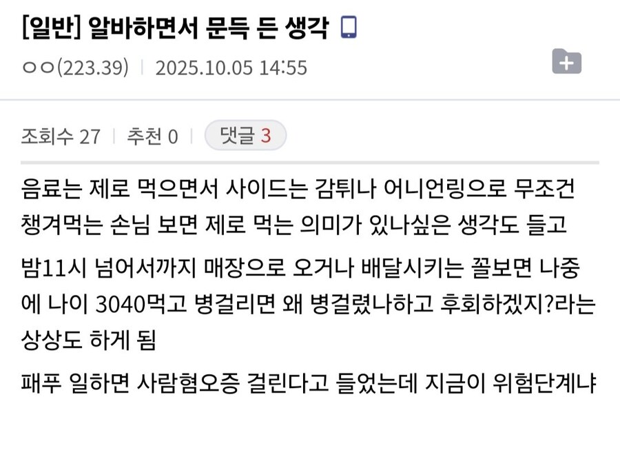 버거킹 알바가 알바하면서 문득 든 생각.jpg_1.jpg