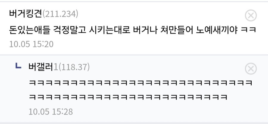 버거킹 알바가 알바하면서 문득 든 생각.jpg_2.jpg