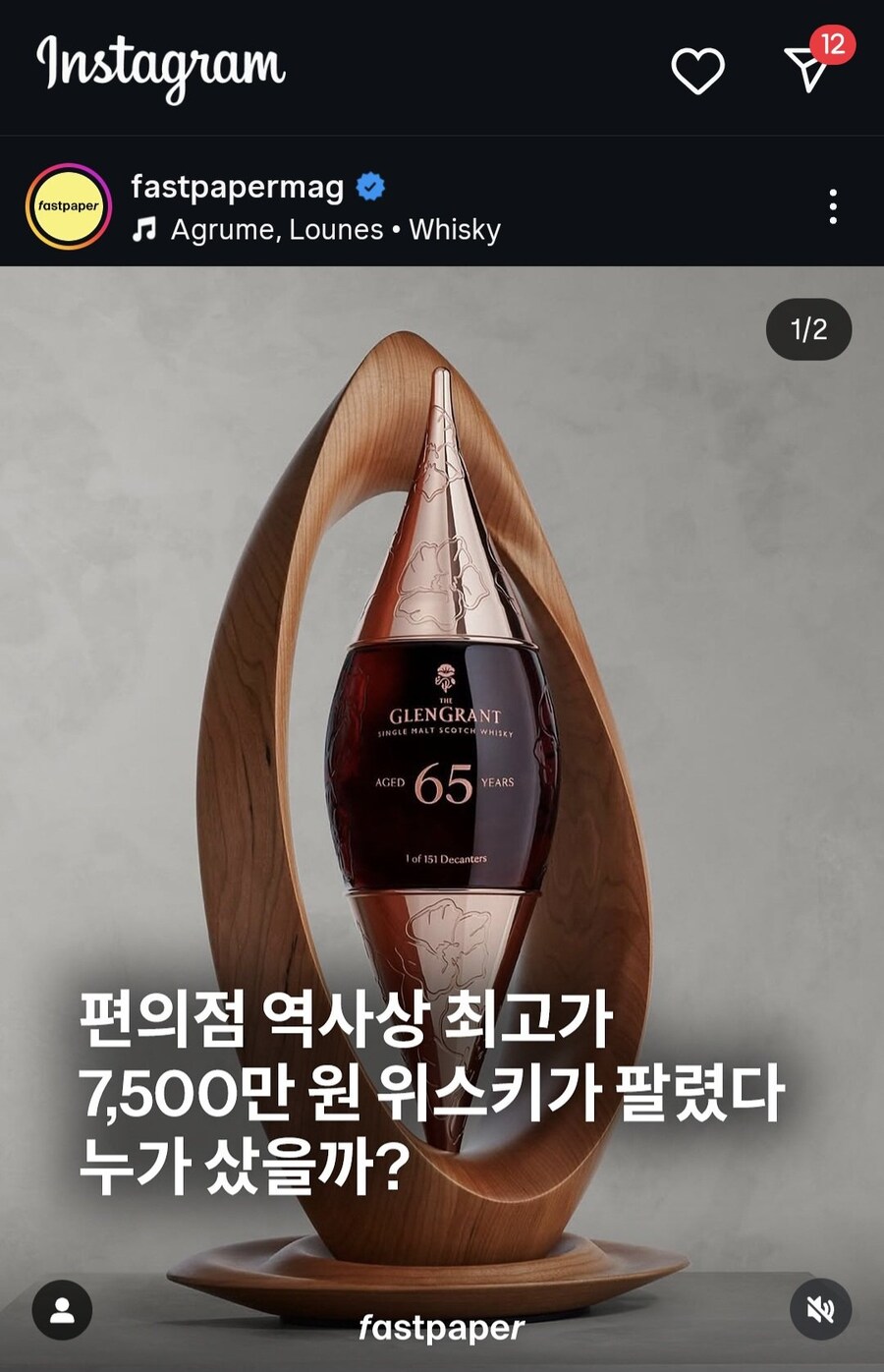 대한민국 편의점 역사상 최고가 물품 판매됐습니다._1.jpg