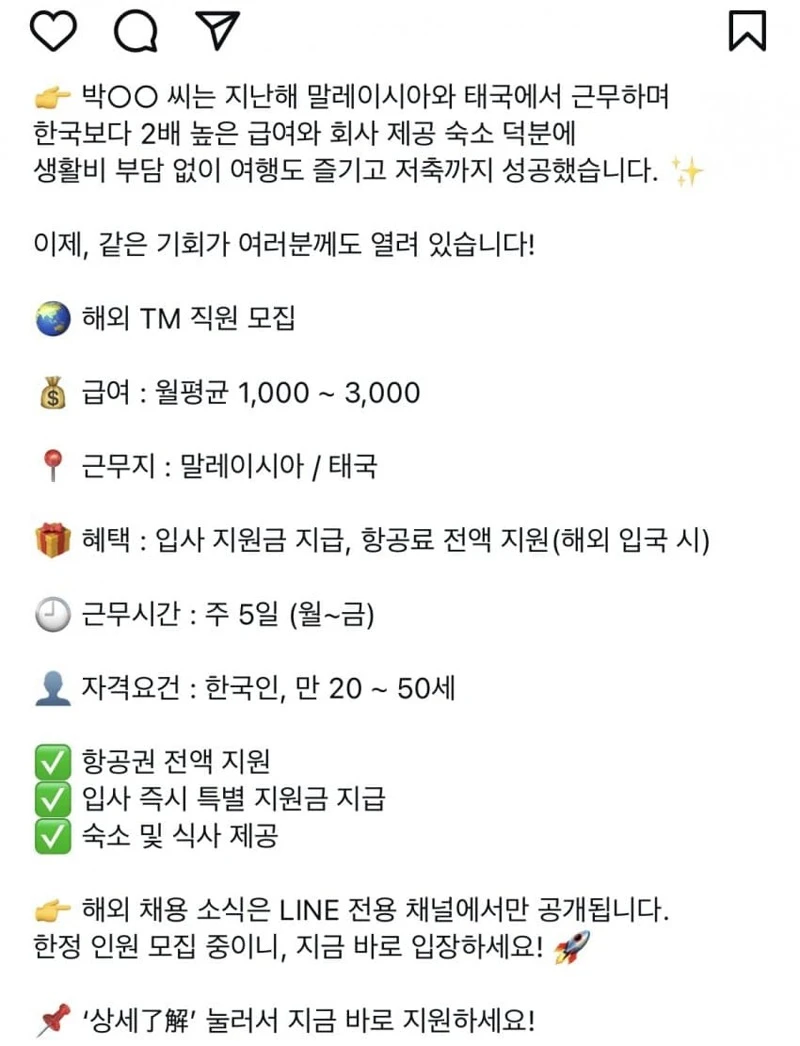 트럼프와 다르게 한국 노동자를 내쫓지 않는 곳_1.webp