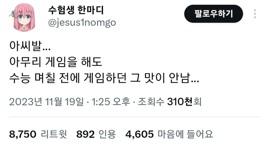 지금 게임이 제일 재밌을 나이._1.webp